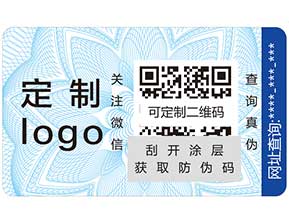寵物狗糧防偽標(biāo)簽如何使用？