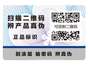 你知道防偽標(biāo)簽在酒行業(yè)的價(jià)值嗎？
