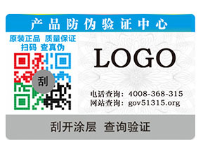 防偽標簽所具備哪些防偽特點有哪些？