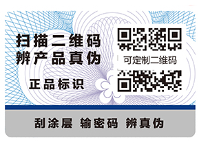 你知道數碼防偽的特點嗎？