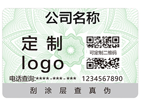 溫變防偽標簽有哪些種類？