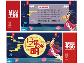 代金券的優缺點有哪些？