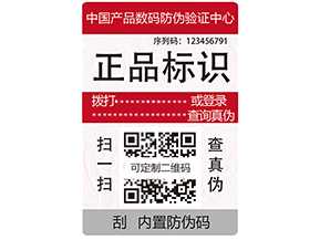 物流防竄貨系統的軟件有哪些功能？