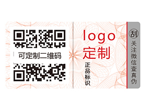 企業(yè)為什么要定制防偽標(biāo)簽？