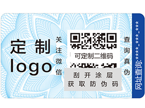 不干膠防偽標(biāo)簽具有哪些優(yōu)點(diǎn)？