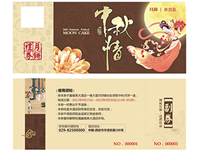 使用月餅券有什么意義？使用月餅券需要注意什么？