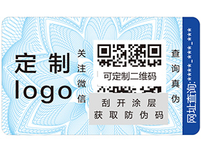 防偽標(biāo)簽對(duì)企業(yè)有哪些價(jià)值？