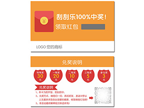 微信紅包營銷系統帶來了哪些優勢？