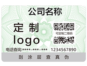 茶葉二維碼防偽防竄貨系統有什么功能？