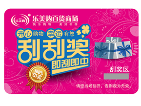 刮刮卡運用的防偽方式有哪些？