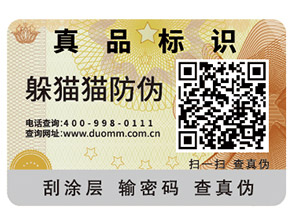你知道二維碼防竄貨系統有哪些優勢特點嗎？