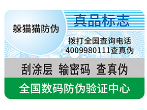 一物一碼營銷帶來了哪些促銷優勢？