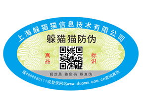 你知道定制防偽商標能帶來哪些價值嗎？