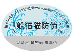 你知道產品貼上防偽標簽具有哪些好處嗎？