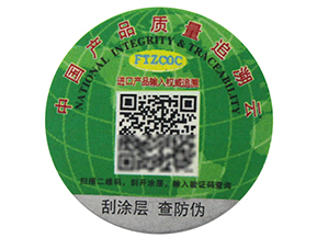 產品防偽溯源是什么？有哪些作用？