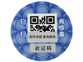 二維碼防偽標簽掃一掃怎么做的？有哪些功能？