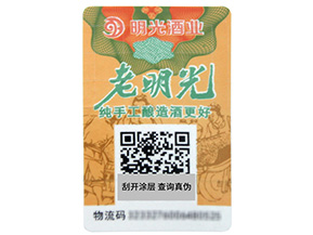 防偽標簽在酒類中是如何運用的呢？