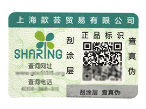 可變二維碼防偽標簽的功能有哪些你知道嗎？