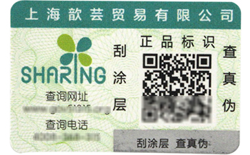 一物一碼二維碼防偽標簽真的能防偽嗎？.jpg