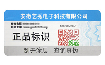 防偽溯源系統的原理是什么？她是怎樣建立的呢？.jpg