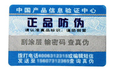 如何利用二維碼進行防偽溯源？.jpg