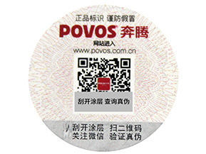 怎樣選擇，卷筒防偽標(biāo)簽與平貼防偽標(biāo)簽？