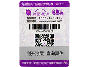 防偽標(biāo)簽有哪些種類？選擇哪些防偽技術(shù)適合自己？