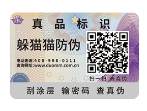  一物一碼防偽系統有哪些優勢？
