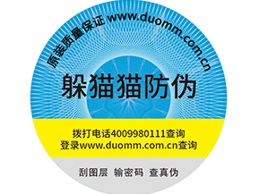  保健品用防竄貨系統有用嗎？