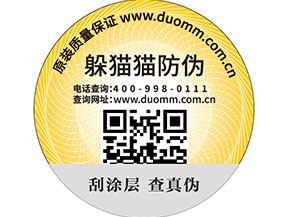  農產品防偽溯源系統，掌握食品信息