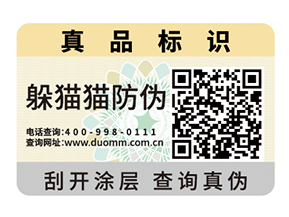  電器行業防竄貨系統，維護經營秩序