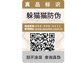 經銷商防竄貨系統，有效解決竄貨亂價