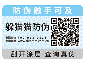 二維碼防偽系統具有什么優勢？