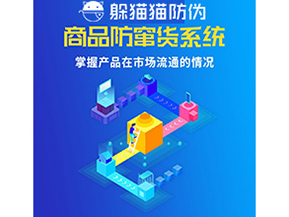 二維碼防偽系統(tǒng)可以給企業(yè)帶來什么價(jià)值?