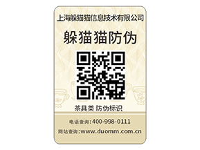 定制防偽標簽給品牌帶來了什么優勢？