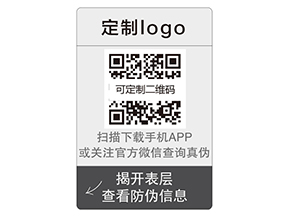 企業(yè)運(yùn)用雙層防偽標(biāo)簽?zāi)軌驇硎裁磧?yōu)勢(shì)價(jià)值嗎?