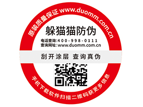 企業(yè)運(yùn)用二維碼防偽標(biāo)簽?zāi)軌驇硎裁醋饔茫?></a>
<div id=