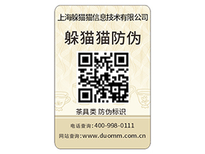 日化產品運用防偽標簽具有什么優點？