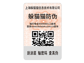 汽車配件防偽標簽的運用能夠帶來什么價值？