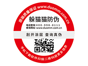 產品防偽標簽的優勢好處有哪些？