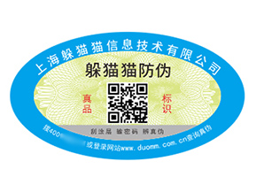 數(shù)碼防偽標(biāo)簽的運(yùn)用能夠給品牌帶來(lái)什么優(yōu)勢(shì)？