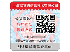品牌定制塑膜防偽標(biāo)簽?zāi)軒?lái)什么價(jià)值？