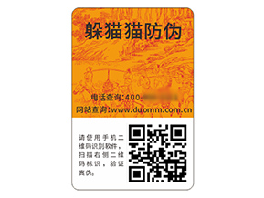 品牌運(yùn)用防偽標(biāo)簽?zāi)軌驇?lái)什么價(jià)值作用？