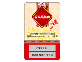 品牌運(yùn)用不干膠防偽標(biāo)簽具有什么價(jià)值？