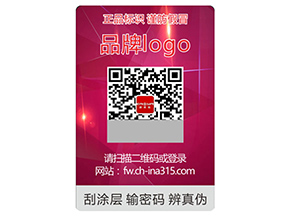 品牌運(yùn)用激光防偽標(biāo)簽具有什么作用？