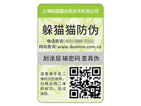 企業(yè)運(yùn)用防偽標(biāo)簽?zāi)軌驇?lái)什么好處？