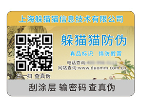 二維碼防偽標(biāo)簽?zāi)軌驇?lái)什么價(jià)值作用？