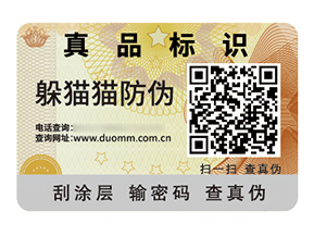 應(yīng)用塑膜防偽標(biāo)簽?zāi)軒?lái)什么作用？