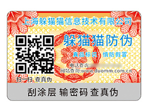品牌采用二維碼防偽標(biāo)簽帶來(lái)什么價(jià)值？