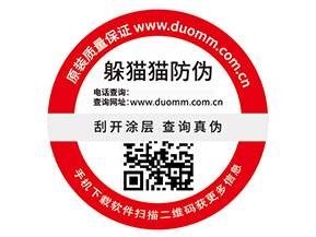 品牌應(yīng)用防偽標(biāo)簽?zāi)軒?lái)什么作用好處？